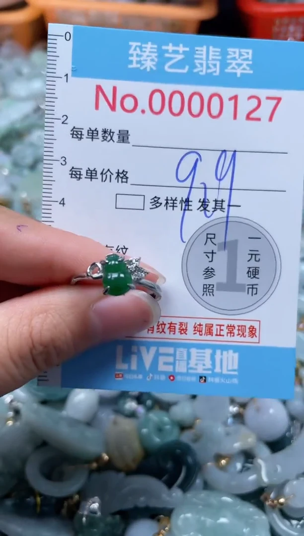 颈饰未镶嵌翡翠127