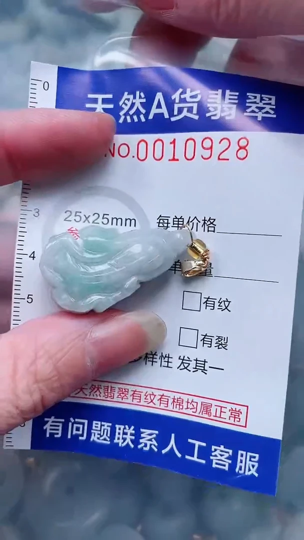 翡翠未镶嵌吊坠(不含链)1