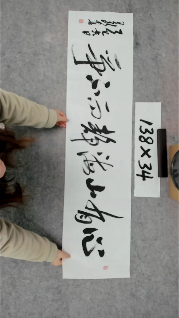 书法吕老师书法作品