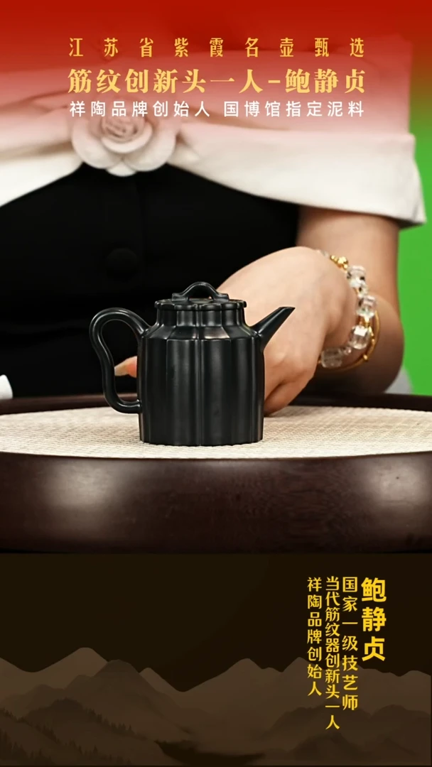 茶壶紫砂鲍静贞紫砂壶