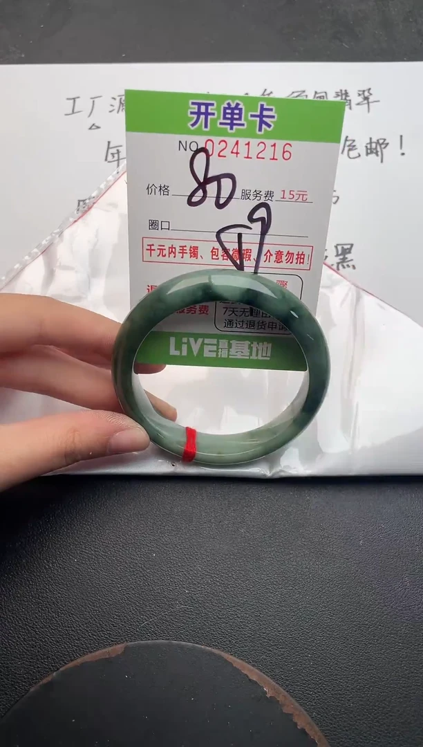 未镶嵌手镯翡翠16