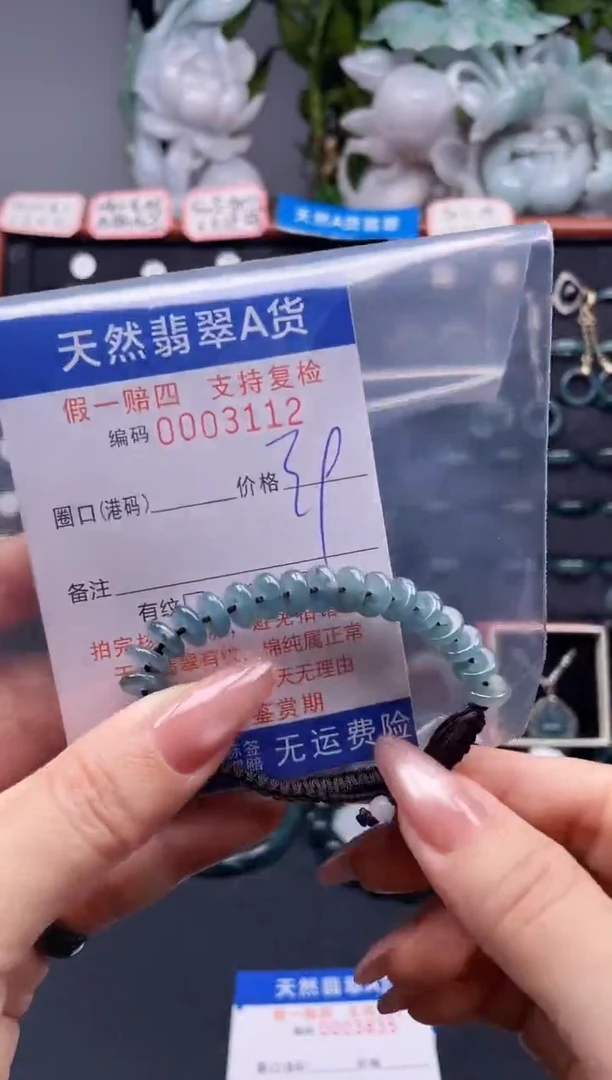 未镶嵌戒指翡翠3112