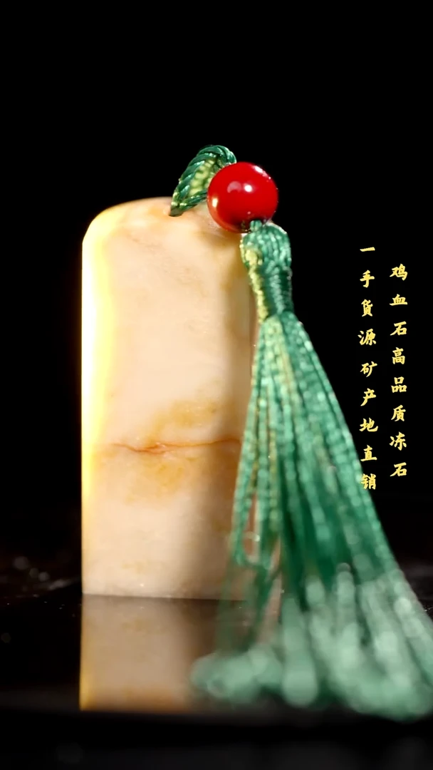 软底昌化石昌化精品冻石印章