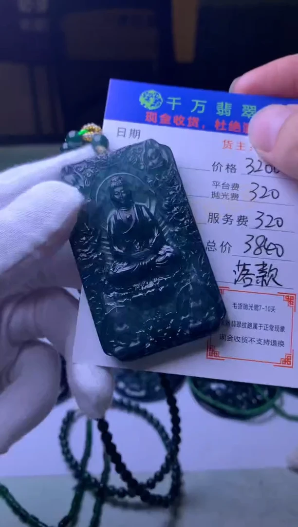 未镶嵌定制翡翠温****气 毛货-不退不换