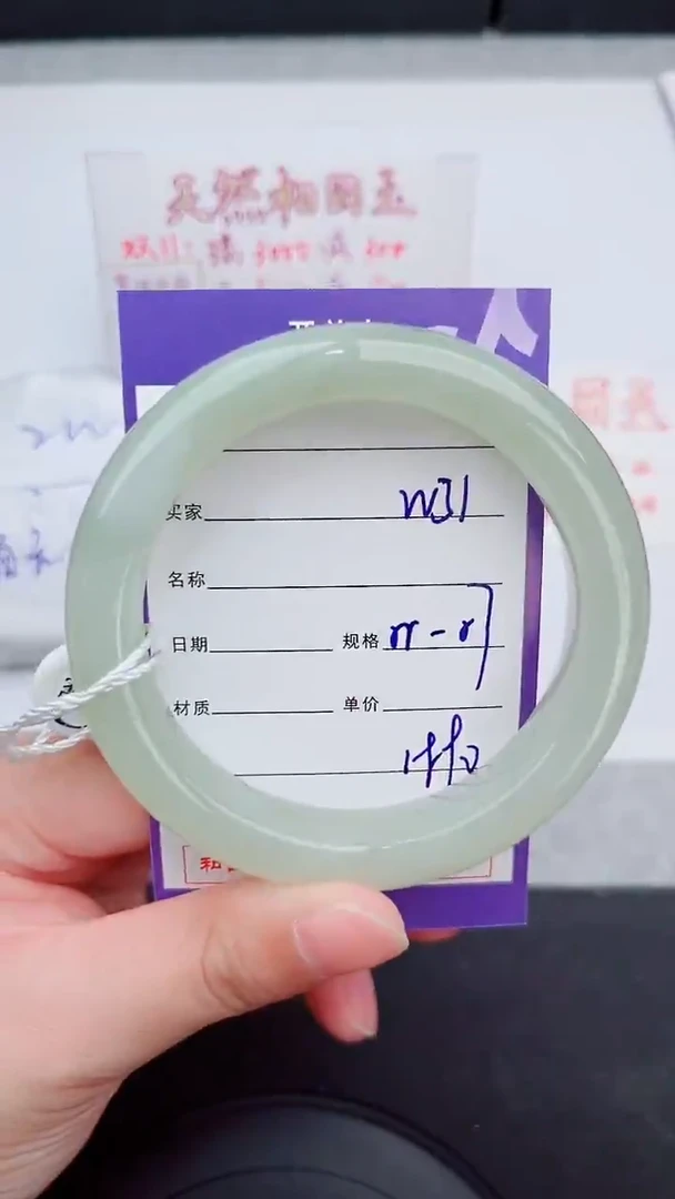 未镶嵌手镯和田玉41岚钻微色差T5