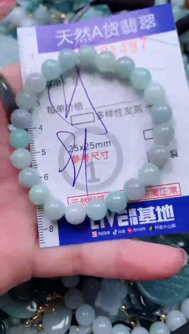 【闪购商品】翡翠颈饰未镶嵌00001497