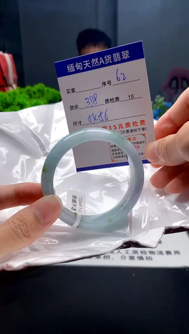 未镶嵌手镯翡翠62缅甸天然A货翡翠需包容瑕疵，介意慎拍