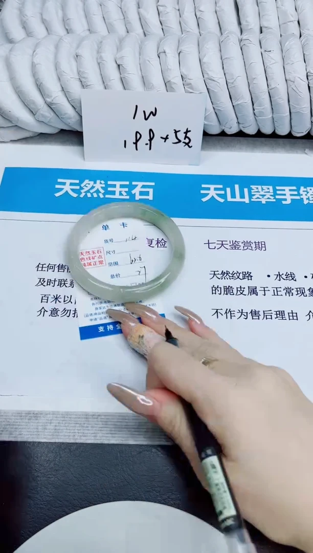 未镶嵌手镯石英质玉114/62.6