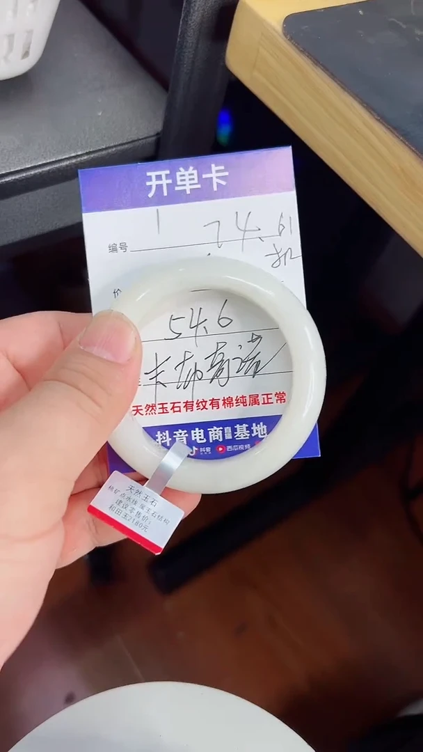 未镶嵌手镯和田玉1/54.6