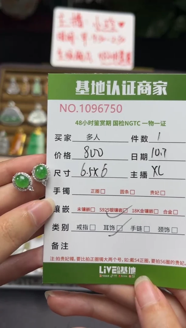 银S925镶嵌翡翠耳饰夏***.耳钉