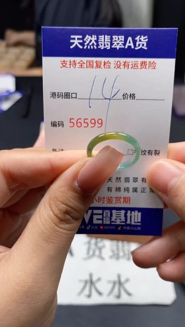 未镶嵌戒指翡翠天然A货翡翠6599