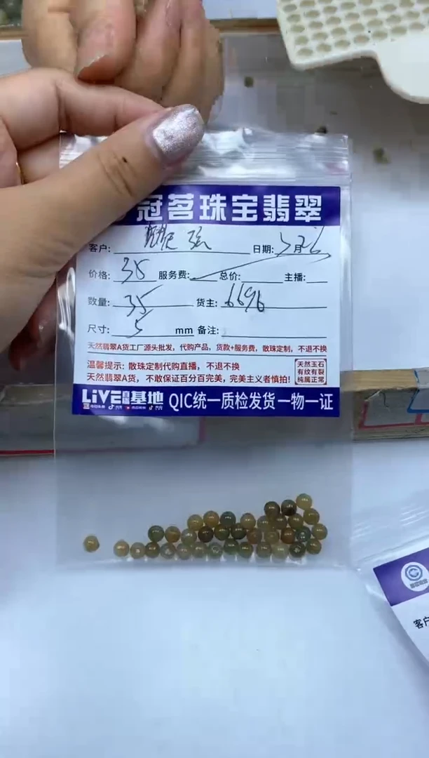 翡翠未镶嵌手饰翡翠 黄翡散珠5mm
