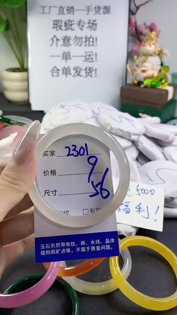 手镯玛瑙/玉髓未镶嵌2301
