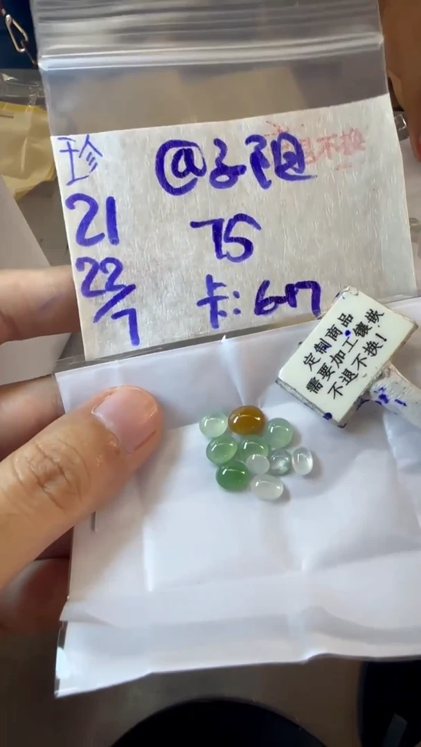 定制翡翠未镶嵌@**？  不退不换 15-20天物流周期！