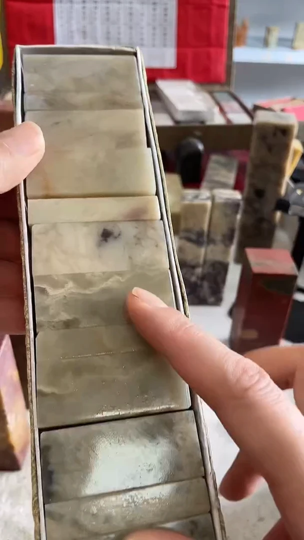 【知墨堂166#】印章石微瑕不挑款10方