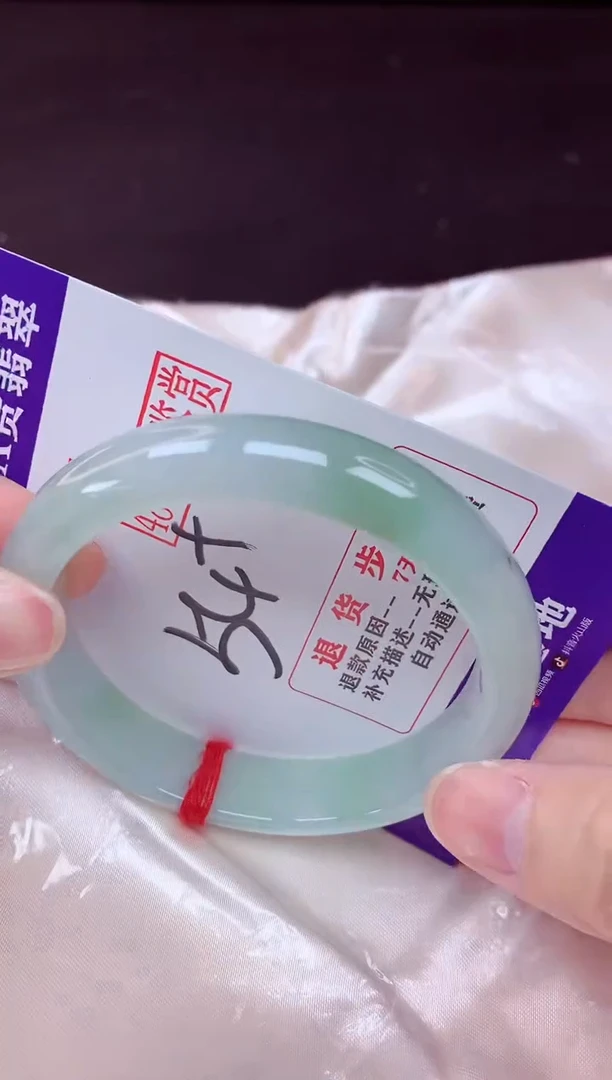 未镶嵌手镯翡翠54（48小时鉴赏期 ）
