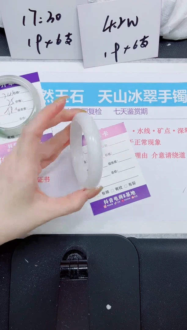 石英质玉手镯未镶嵌242