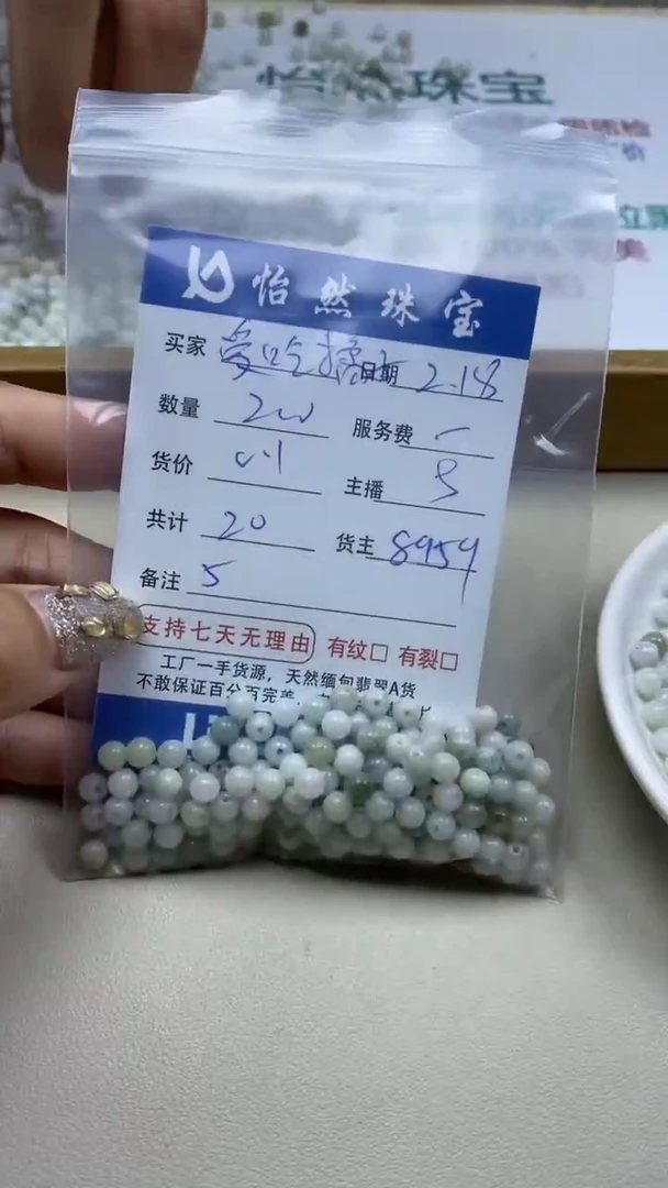 【闪购商品】翡翠手串未镶嵌卡5（200/0.1）