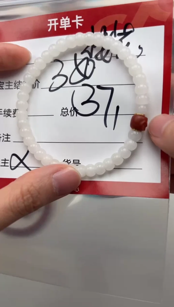 未镶嵌手链和田玉樱*～手串手串