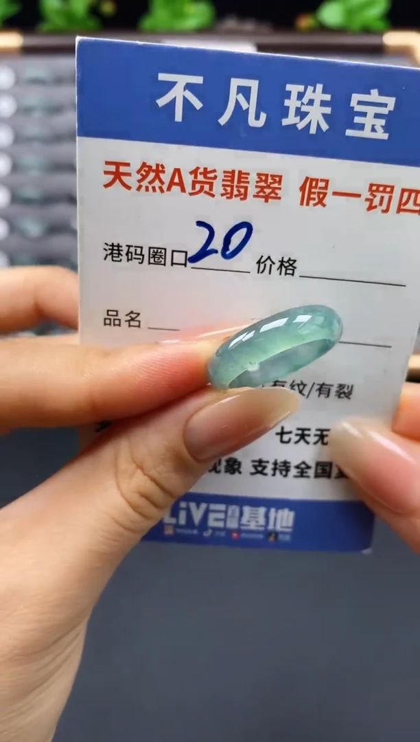 未镶嵌戒指翡翠天然A货翡翠06