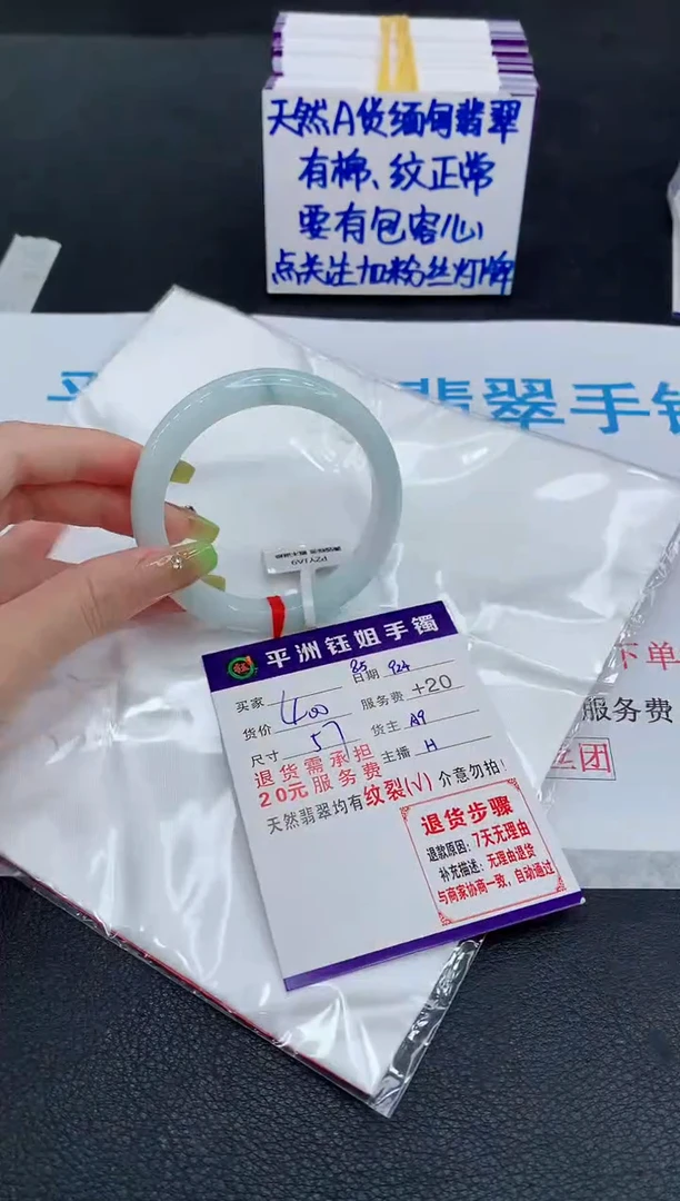 未镶嵌手镯翡翠11