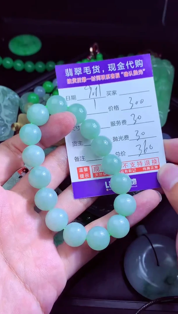 未镶嵌定制翡翠刘***斯翡翠毛货定制
