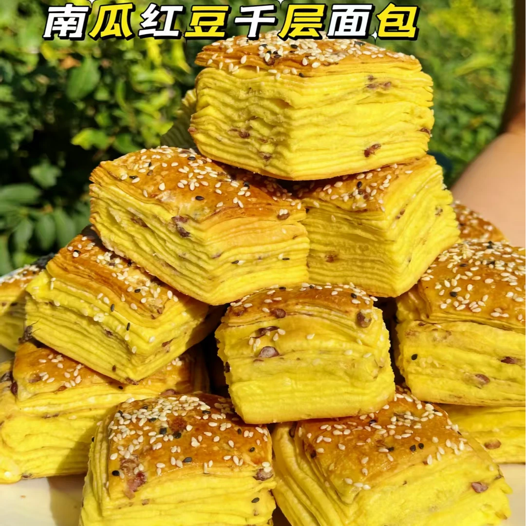 【顺丰包邮】南瓜红豆棋子块千层面包休闲追剧办公室下午茶零食