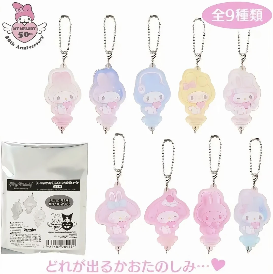 日版三丽鸥 美乐蒂50周年抱爱心登山扣钥匙扣收藏盲盒（代拆）