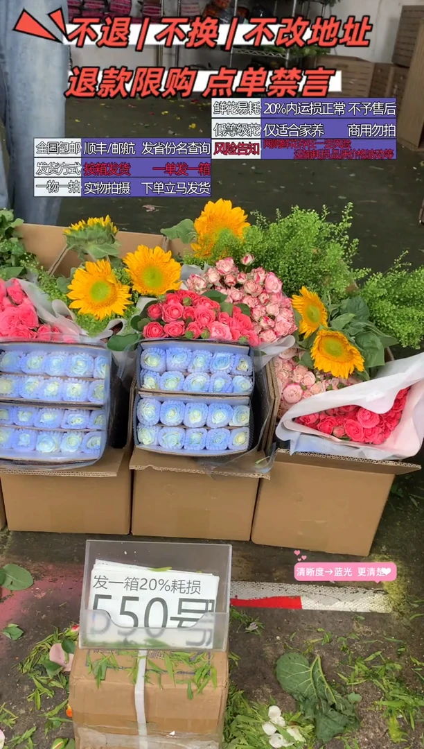 550号♥含20%耗损发一箱