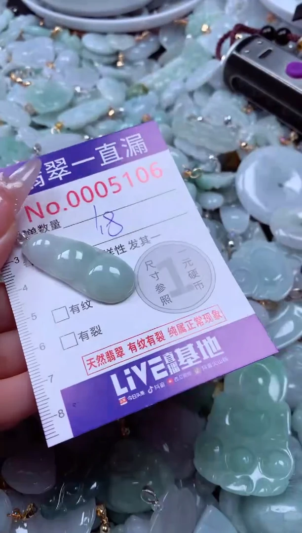 吊坠(不含链)未镶嵌翡翠5106