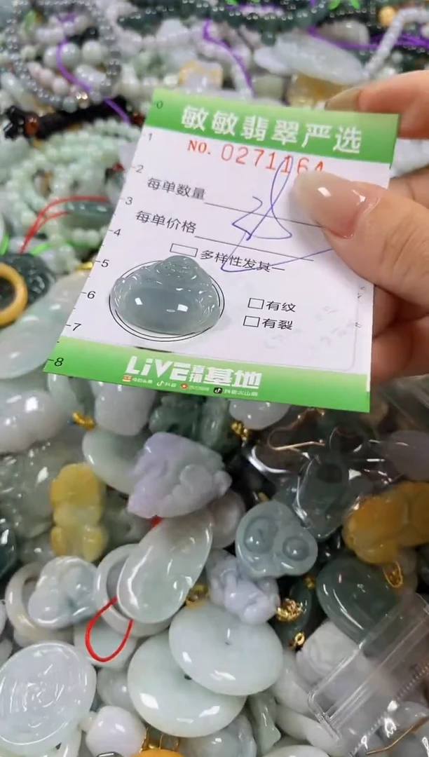 翡翠未镶嵌颈饰闪购0271164多样性发其一