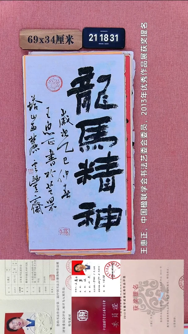 书法172           王老师书法作品
