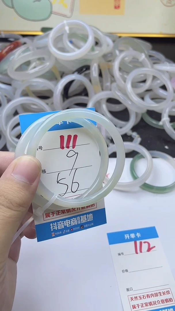 手镯玛瑙/玉髓未镶嵌111