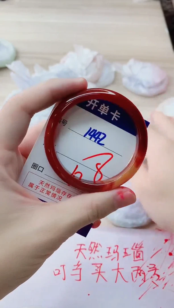 玛瑙/玉髓手镯未镶嵌1442