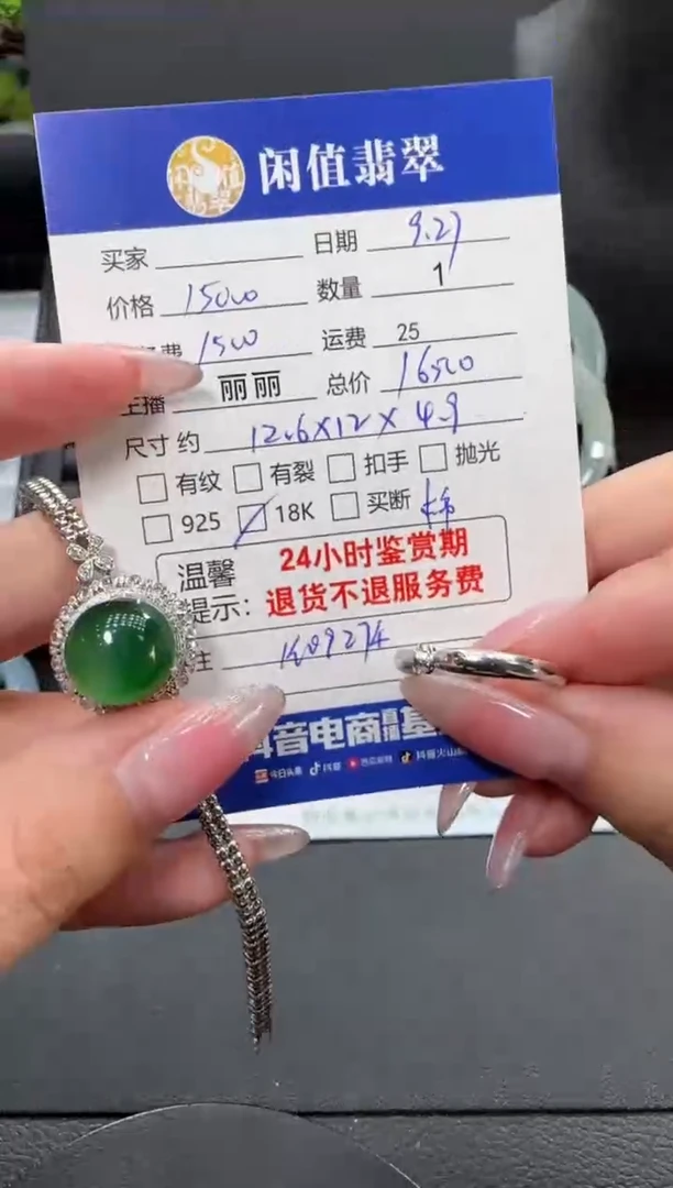 18K金镶嵌手链翡翠翡翠手链
