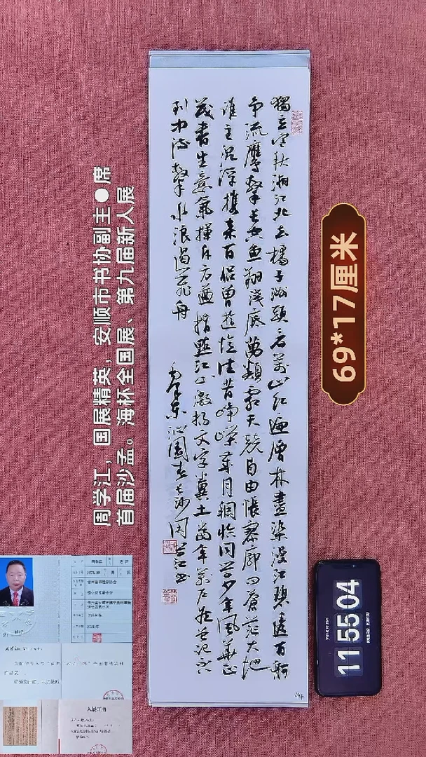书法99    周老师书法作品