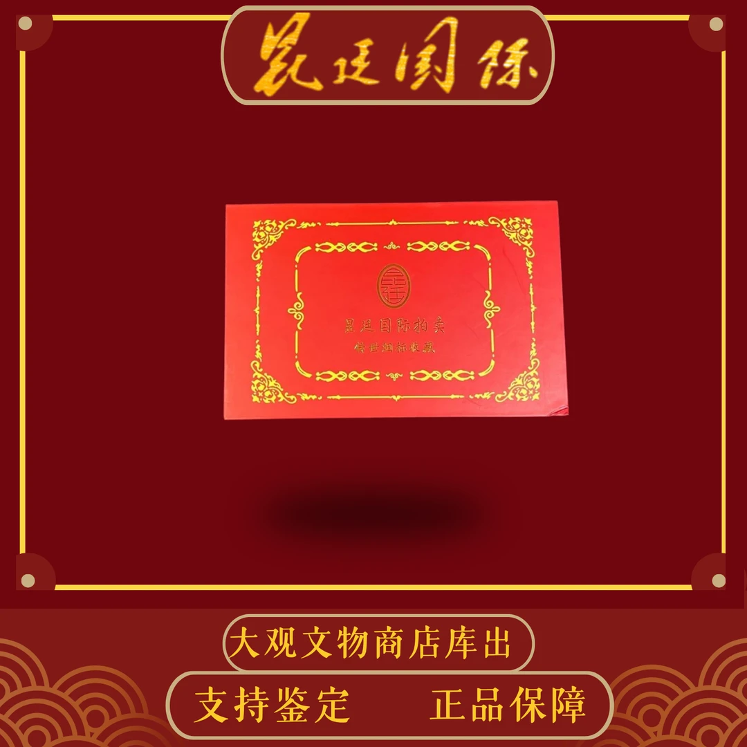 【周氏合伙人】昆廷国际收藏册Z