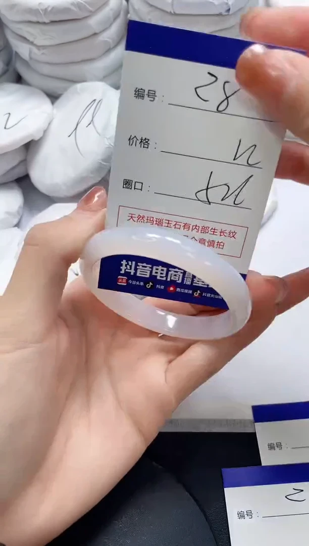 未镶嵌手镯玛瑙/玉髓28