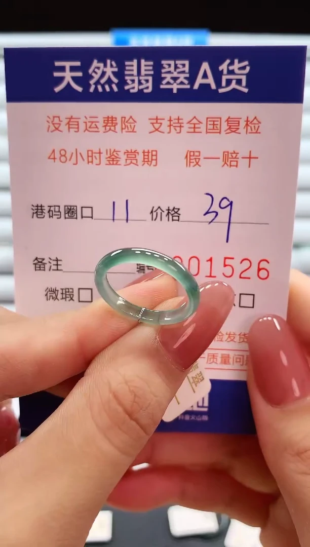 翡翠戒指未镶嵌天然翡翠A货戒圈