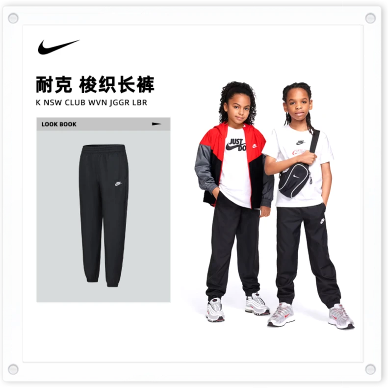 NIKE耐克大童K NSW CLUB WVN JGGR LBR梭织长裤HF8141-010