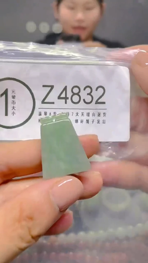 颈饰未镶嵌翡翠/ Z /翡翠A货，一件也是批发价