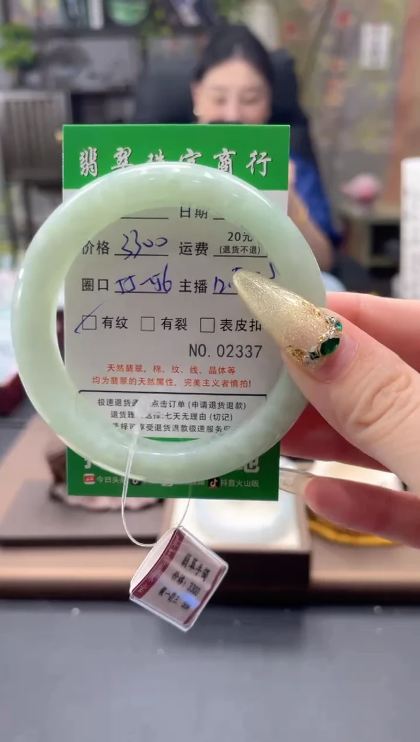 未镶嵌手镯翡翠02337****