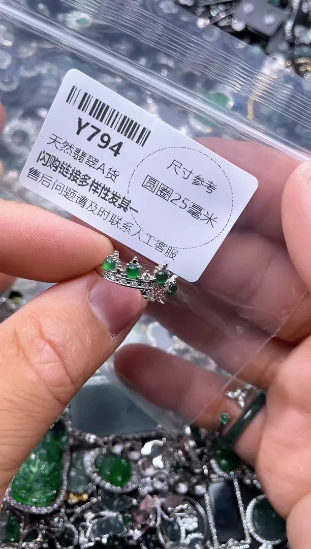 【闪购商品】翡翠颈饰未镶嵌Y794戒指