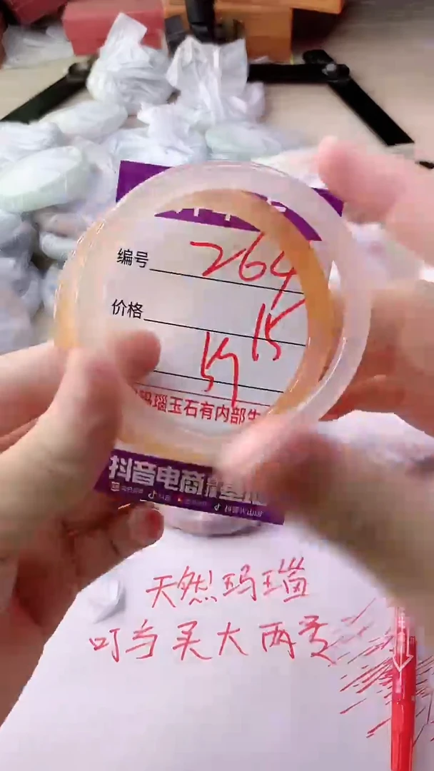 手镯玛瑙/玉髓未镶嵌264
