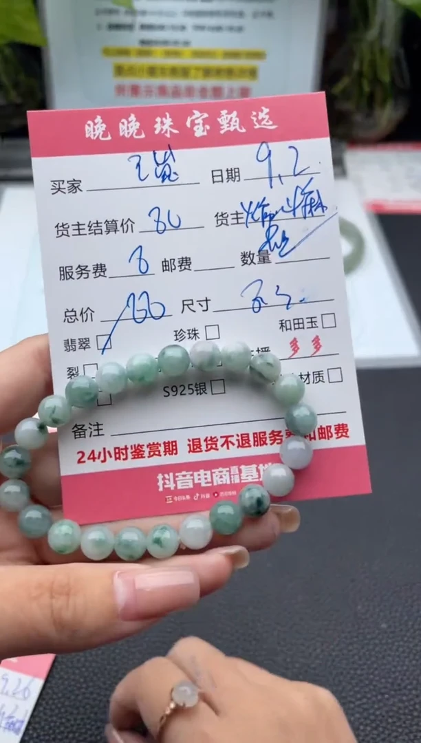 未镶嵌手链翡翠王****?手串