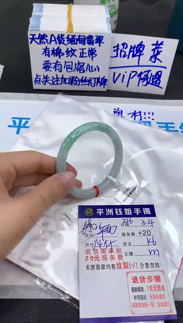 【闪购商品】翡翠手镯未镶嵌11111111