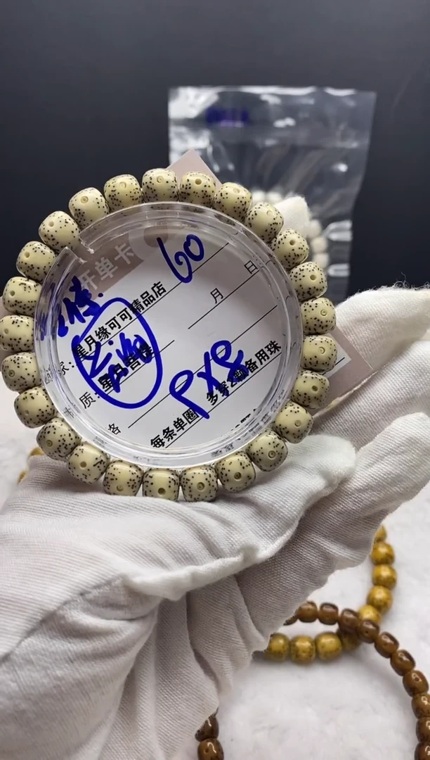 【闪购商品】星月菩提手串9*8小细星月朗星稀石玉料