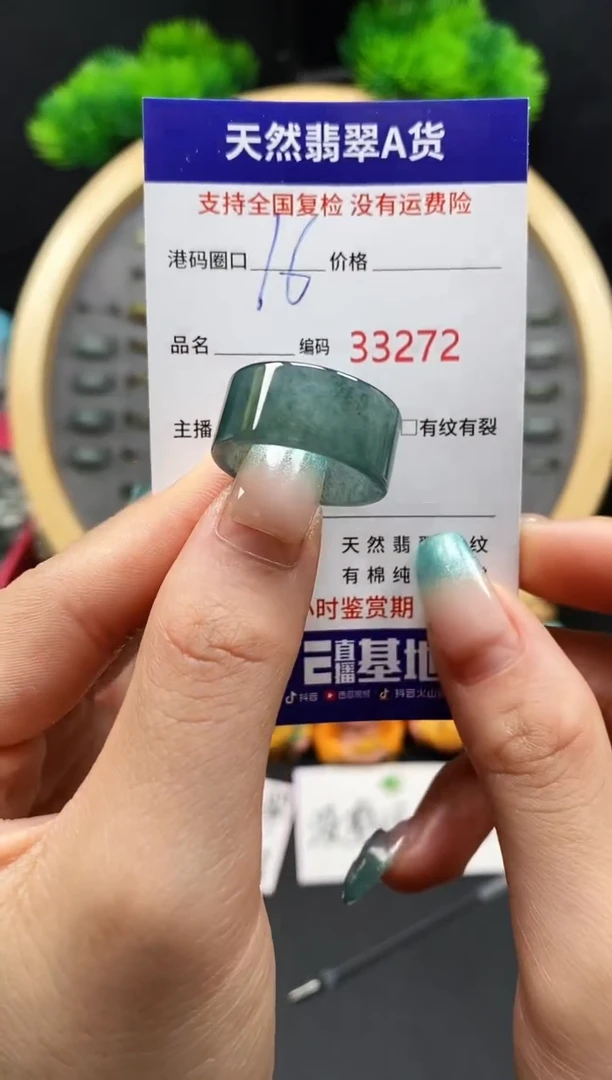 【闪购商品】翡翠戒指未镶嵌天然翡翠戒圈3272