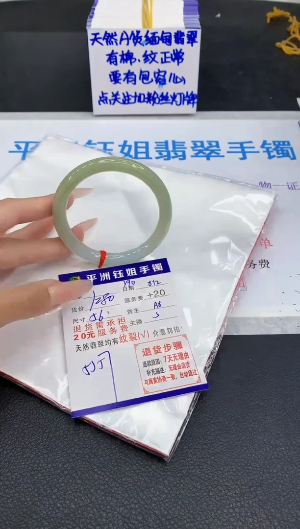 翡翠手镯未镶嵌1111111111
