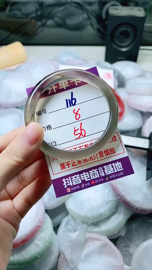 手镯玛瑙/玉髓未镶嵌116